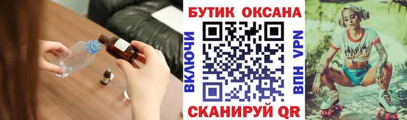 БУТИРАТ оксибутират  Купить где  Юрга 