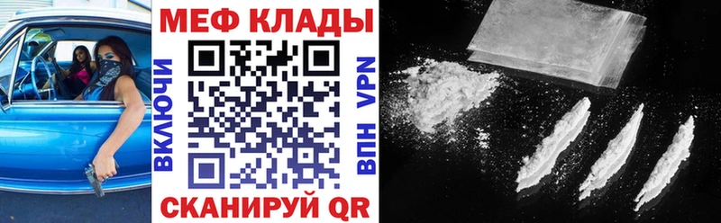 Купить где  Юрга  МЕФ мяу мяу 