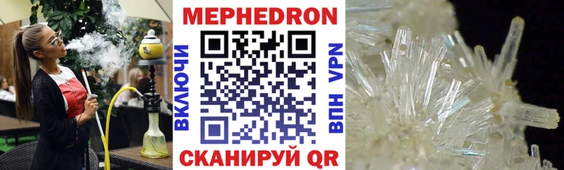 Мефедрон кристаллы Юрга
