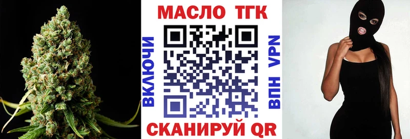 Купить  Юрга  ТГК вейп с тгк